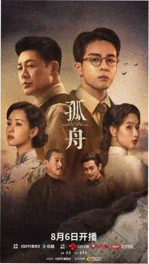 荣归电视剧分集看点 第二篇章