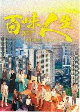 荣归电视剧资讯 收视夺冠